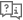 技術(shù)答疑
