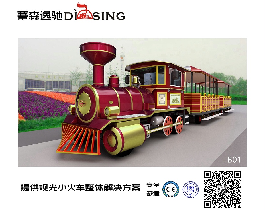 蒂森逸馳無軌觀光小火車 (7)