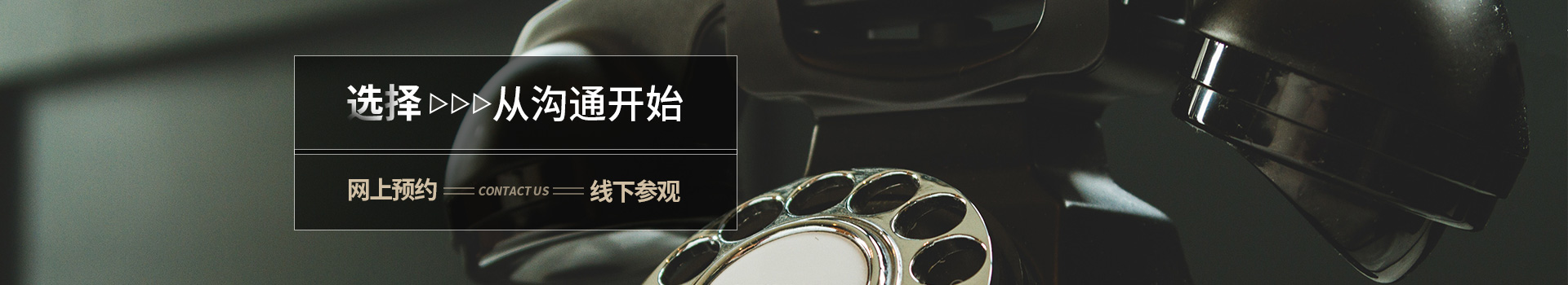 蒂森，選擇從溝通開(kāi)始，網(wǎng)上預(yù)約，線下參觀