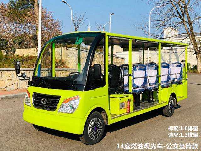 14座燃油觀光車